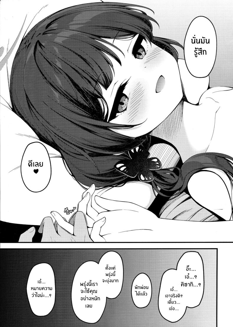 คุณครูต้องโดนหนักๆ